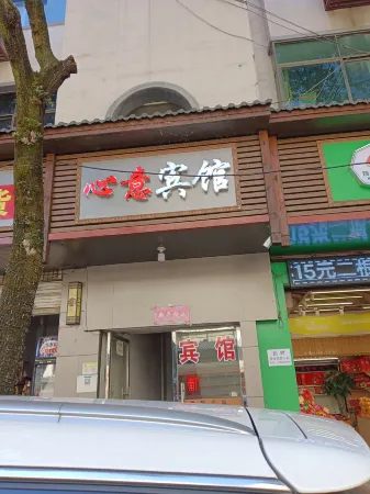 Dexing Xinyi Hotel Отели рядом с достопримечательностью «Fenghuanghu Sceneic Area»