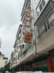 Tianxiaxing Hotel Hotels in Shangsi County