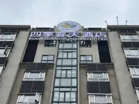 โรงแรมซื่อจีชุนเถียน