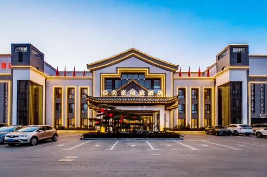 MEHOOD LESTIE Hotel (Chengde Mountain Resort)