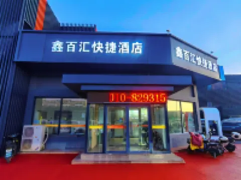 Xinbaihui Express hotel(Xisanqi Yuxin Subway Station) Hotels near Pingxifu Station