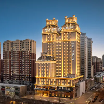 Country Inns & Suites By Radisson Harbin High speed Railway Station Wanda Plaza Branch Hotels near Harbin Mingdu Ski-field