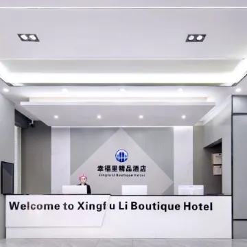 Xingfuli Boutique Hotel (Guilin North Railway Station)