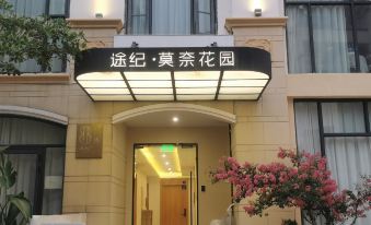 Tuji Monet's Garden Hotel