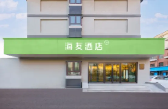 海友飯店（大連星海廣場店） 星海广场附近的飯店