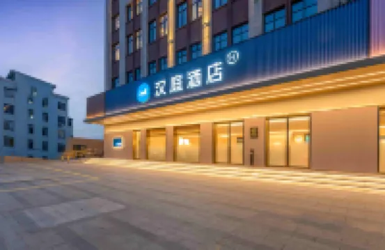 漢庭酒店（台州椒江星星中小企業科創園店） 台州酒店