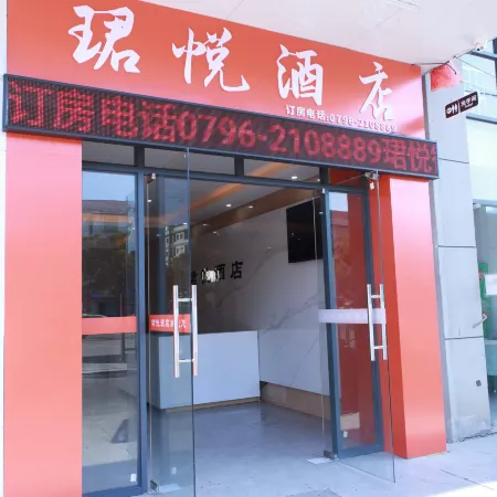 Anfu Junyue Hotel