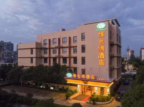 Vienna Hotel (Wuhu Chungu Park, Nanling) - 3-Star