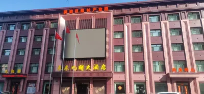 Donglaijiuzun Hotel فنادق في جياموسى