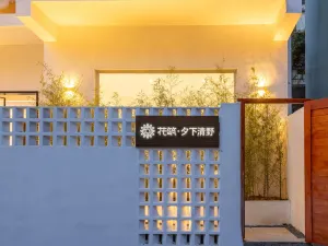 Floral Hotel· Xixia Qingye Hotel(Grape Beach Beach Branch)