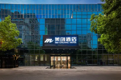 武漢美創飯店（光谷廣場華中科技大學東校區店） 華中科技大學(東校區)附近的飯店