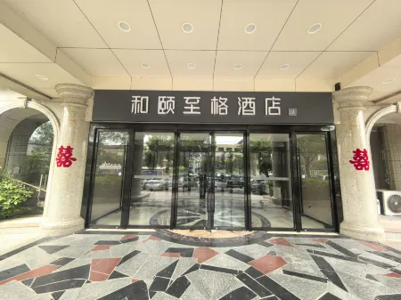 Yitel Zhige Hotel (Cangzhou Huanghua City Government) Отели в г. Хуанхуа