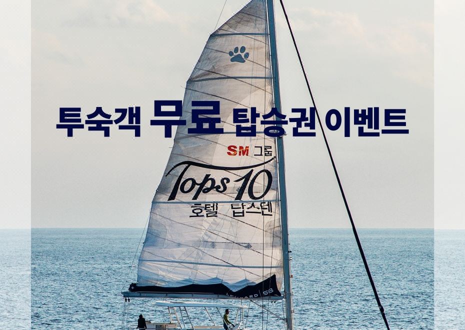 3. 탑스텐 빌라드 ..