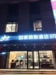 Homeinn Selected Hotel (Jining Yutai Feiyue Times Square) Hotels in Yutai
