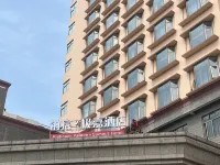 鉑宸·極嘉ホテル(紹興魯迅古里） - 格安