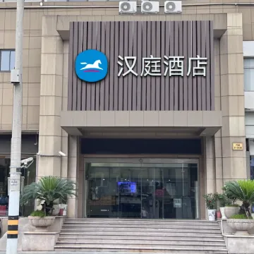 HanTing Hotel (Shanghai Train Station North Square) Hotels in Shanghai