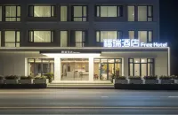 安吉福瑞飯店Freehotel（杭垓鎮店） 小杭坑/梅子灣住宿飯店