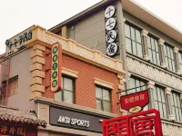 No.17 home stay Kaifeng Gulou store Hotels in der Nähe von Daxiangguo Temple