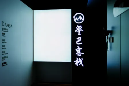 DEMBA HOTEL Отели рядом с достопримечательностью «Qingdao Beer Street»