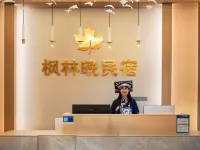 Fenglinwan Homestay (China Tianyan Science Popularization Base)