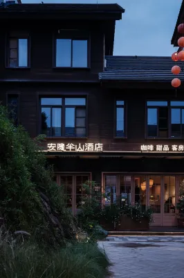 安隱半山飯店（福州煙台山景區店） - SPA