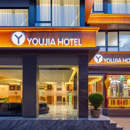 YOUJIA · Youjia Home stay (Jiuzhaigou Valley Scenic and Historic Interest Area Tourist Center Store)