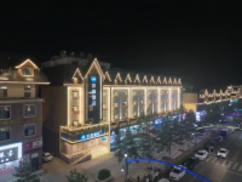 HanTing Hotel (Changbai Mountain Heaven Lake North - Tourist Transport Center, Baishan Street) Hotels in Antu