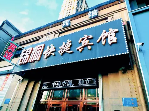 Harbin JinTong Express Hotel