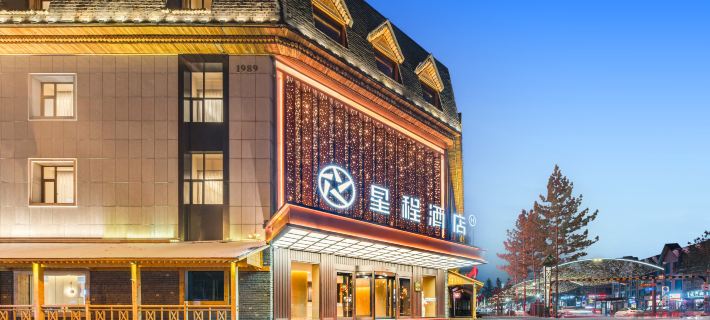 Starway Hotel (Changbai Mountain Erdao Baihe) Hotéis em Condado de Antu