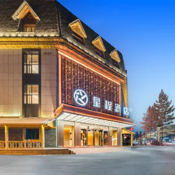 星程酒店（長白山二道白河店） 鄰近萬福源購物商場的酒店