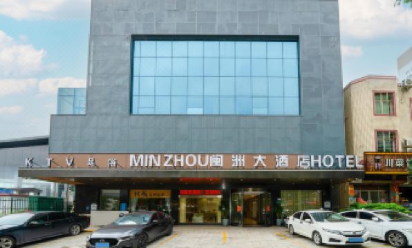 Minzhou Hotel (Nan'an Xiamei)