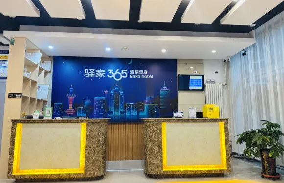 驛家365連鎖酒店（保定曲陽一中正陽街店）