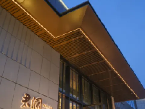 太一君瀾ホテル 温州（吾悦広場三垟湿地地下鉄駅） 温州文化商品市场-C棟周辺のホテル