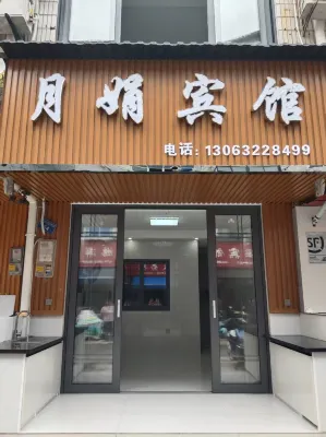 Yuejuan Hotel