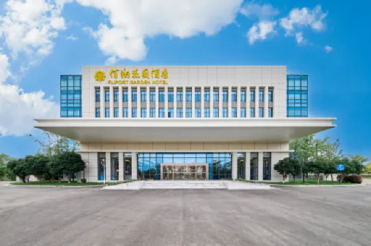 武漢天河機場佰翔花園飯店（T3航廈店） 武漢天河國際機場附近的飯店