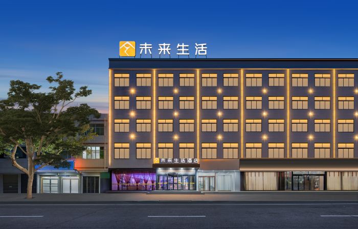 未來生活飯店