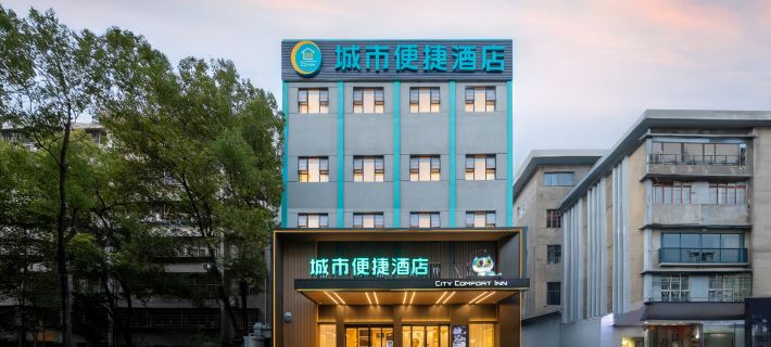City Comfort Inn Hotel (Jingzhou Ancient City  Binyang Building Scenic Area) Hotels in Jingzhou