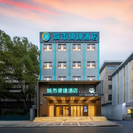 City Comfort Inn Hotel (Jingzhou Ancient City Binyang Building Scenic Area)