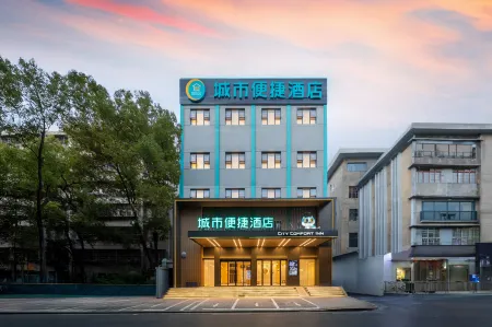 City Comfort Inn Hotel (Jingzhou Ancient City East Gate Binyang Building) Отели рядом с достопримечательностью «Former Residence of Zhang Juzheng»