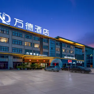 Wande Hotel Gaoxian