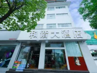 Wuyuan Harmony Hotel Hotels in Eryuan