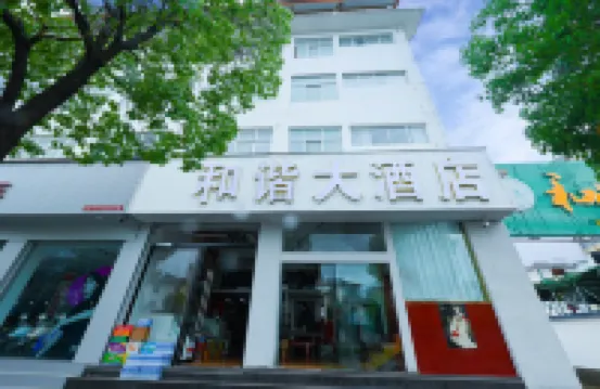 Wuyuan Harmony Hotel