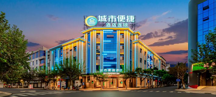 City Comfort Inn Hotel (Baoshan Yongchang Road) Hotel di Baoshan