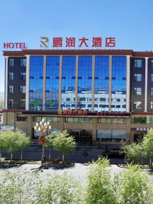 鵬潤大酒店 酒店