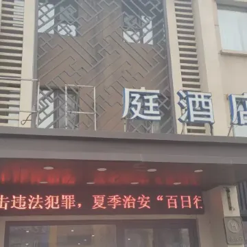 HUATing Hotel (Dehui Renmin Street)