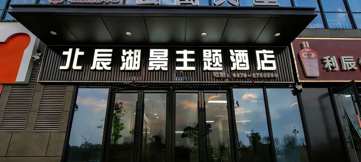 Xiayi Beichen Lakeside Themed Homestay Hotels in Xiayi County