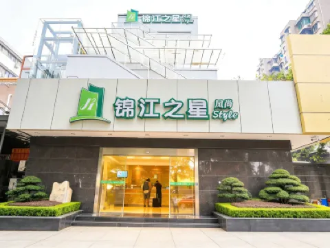 Jinjiang Inn Fashion Chongqing Jiangbei Liyuchi Chang'an Automobile Hotels in Chongqing