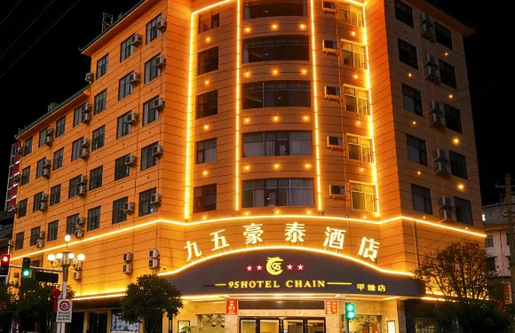 平塘九五豪泰連鎖酒店