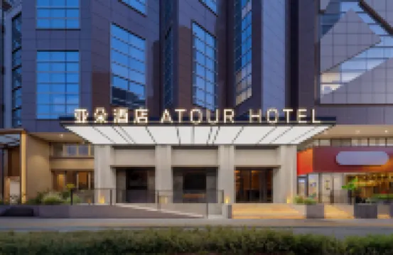 ATOUR Hotel  Yuyuan Road, Jing 'an Temple, Shanghai Hotel berhampiran JingAnSi BuXingJie