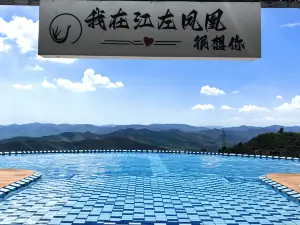 江左鳳凰民宿（宜興銅官山店）